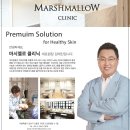 마시멜로의원 이미지