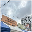 창원 상남시장 30년 전통 밥집 불타는춘천닭갈비