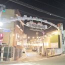 감천2동시장 | 감천문화마을 야경의 매력에 빠져 감천별마루체육센터