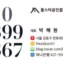 올스타공인중개사사무소 이미지