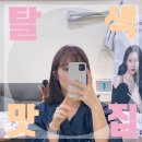 살롱드송송 이미지