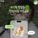 빈티지샵 이미지