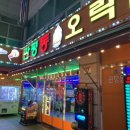 관평동오락실 이미지