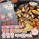 세원밀면 | 증산고기집 삼겹정 크림치즈김치볶음밥까지 완벽