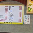 주모의주방