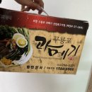 [포항과메기] 고소하고 쫀득한 맛이 일품인 겨울별미 음식! 과메기 택배 후기!_ 더범진 포항 구룡포 과메기