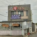 육즙돼지 이미지