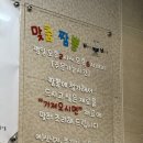 빙빙 | 당진 가볼만한곳 추천, 부추탕수육 맛집 빙빙반점, 주차 웨이팅 후기
