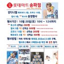 하이트마트 이미지