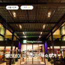 스위스 가족여행 취리히 공항 근처 숙소 홀리데이인 익스프레스 취리히 에어포트