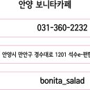 보니타샌드위치 이미지