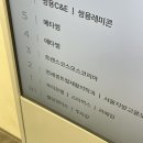 260607 재현 팬콘 MONO 막콘 후기 (+멜론 방문 환불) (실내체육관 33구역)