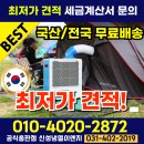 신성농장 | 여름 작업장의 필수템! 웰템 WPC-1700 야외 냉풍기 사용 후기