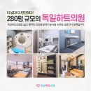 서울하트내과 이미지