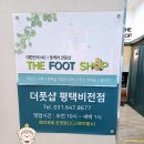 [내돈내산] 손맛으로 몸의 혈액순환과 힐링이 가능한 더풋샵 평택비전점