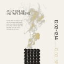 은평문화예술회관 기획전시실 이미지