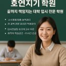 호연지기학원 - 강남구 삼성로69길 11 | 호연지기학원