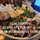 1810 | 창원 상남동 술집 연어 시메사바 맛집 분위기 좋은 소쿠리 창원상남점 후기