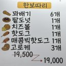 동천로7길 | [익산 꽈배기 맛집]인생 고로케🦀✨찹쌀의 마법사 솔직후기