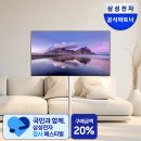 스타일앤에스 - 광진구 능동로 286 | 삼성 43인치 무빙스타일 TV 사용 후기, 거실 인테리어까지 만족