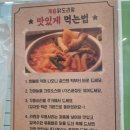 [서울 종로계림닭도리탕 상암점] DMC 직장인들의 맛집 종로계림 닭도리탕 후기