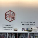 혜윤국어논술학원