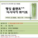 3.20(수)행잉플랜트(디시디아 화이트)_오전10시30분_성인 대상 이미지