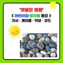 햇볕은쨍쨍어린이집 이미지