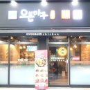 오븐마루치킨 부천소사점 이미지