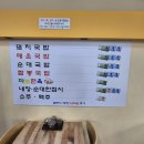 교동 | 강릉 교동 국밥 홍돼지국밥 후기