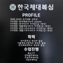 한국체대 복싱 이미지