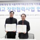 서울국제고등학교 이미지