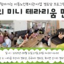 대왕경로당 이미지