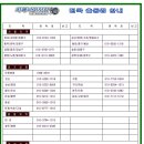 오림동 부영3단지 이미지