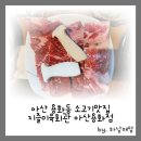 용화축산 | [아산소고기맛집] 용화동 소고기 맛집, 지즐미육회관 아산용화점 방문후기