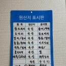 경주 황성동 / 가야참가자미회 본점 [겨울엔 대방어 맛집]