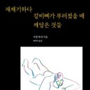 히케