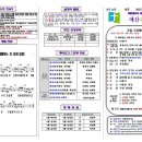 2022년 5월 1일 예산수정교회 교회주보 및 교회소식 이미지