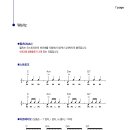 통기타(기초) 이미지