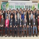 관광협의회 총회 이미지