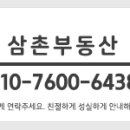 삼성원공인중개사사무소 이미지