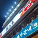 생마차범계점
