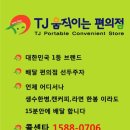TJ움직이는편의점 이미지