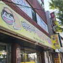 백주부김밥떡볶이 | [식당] 경북대 정문 ‘백주부 떡볶이 김밥’ 후기