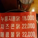 계림원누릉지통닭구이 이미지