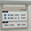 착한혼밥