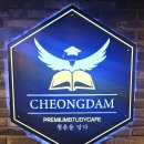 청담독서실 이미지