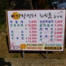 지리산 신선 둘레길, 마음을 버리고 오는 길