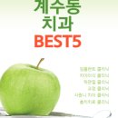 연세대야S치과 이미지