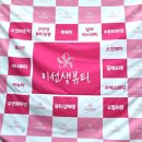 이선생뷰티 이미지